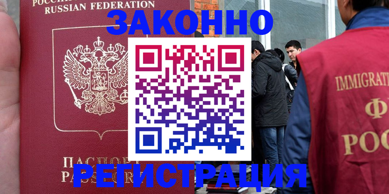 прописка для кредита в Волжске